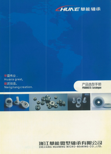 Zhejiang Huaneng Micro Bearring Co., Ltd.